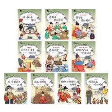 500年朝鮮王朝實錄套書 全10冊, 亞藍兒童