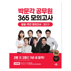pmg 2025 公務員 365 模擬考試 每日/每週 模擬考試 第3回, 參考詳細說明