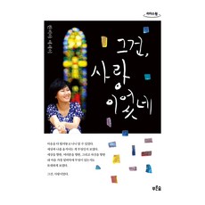 那曾是愛 (大字體書)：韓飛野散文, 青林, 韓飛野