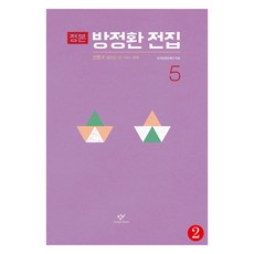 定本 方定煥全集 5-2 大字體圖書, 方定煥, 創批, 不適用