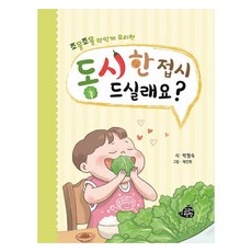 要來一盤童詩嗎?, 不適用, 朴亨淑, 鯨魚書麵包