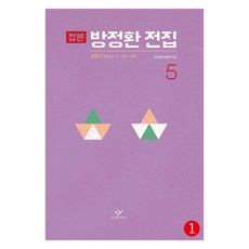 定本方定煥全集 5-1(大字書)：散文 3：《別乾坤》 ②·其他·附錄, 韓國方定煥基金會 編, 創批, 不適用
