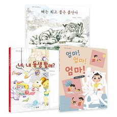 유아 의사소통 누리과정 연계 추천 도서 세트 전 3권, 씨드북