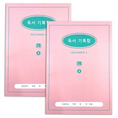 PLEPLE 小學高年級閱讀紀錄本 入門, 甜美粉紅, 2個