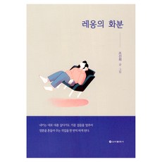 SinaPublishing 里昂的花盆, 趙善姬