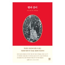 麵包與玫瑰, 布魯斯·華生 著/洪基彬 譯, BREAD AND ROSES