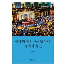 超越現代統治性： 政策層面, 人間之愛, 李東秀