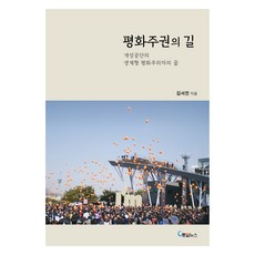 和平主權之路：開城工業園區的謀生型和平主義者之夢, 統一新聞