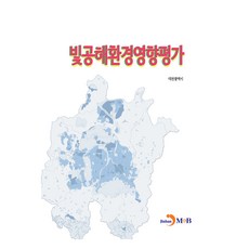 빛공해환경영향평가, 대전광역시, 진한엠앤비