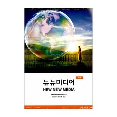 新新媒體, YOUNG, 保羅.李文森