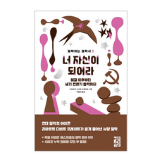 做你自己, 理查·大衛·普列希特, 開放的書們