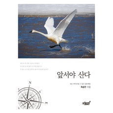 唯有領先才能生存, 知識與感性#, 9791139203110