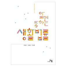 一讀就通的生活法律, 圖書出版紫雲, 崔廷允, 金亨燮, 崔誠桓