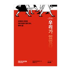 我們曾經存在(大字版)：經濟學所忽視的人類繁榮的重大變數 女性主義, 善循環, 維多利亞 貝特曼