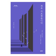 我會繼續前行 大字體書籍, Medici Media, 林恩貞