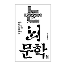 OPENBOOKS 眼 腦 文學, 石英中