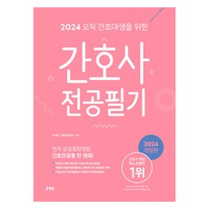 hongjimunbook 2024年護理專業手寫修訂版僅供護理學生使用, 弘智門