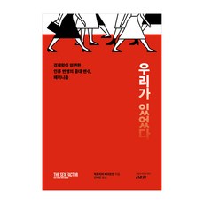 我們曾經存在：經濟學所忽視的人類繁榮重大變數 女性主義, 善循環