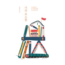 dulnyouk 你的法學院 大字版圖書, 朴宰勳