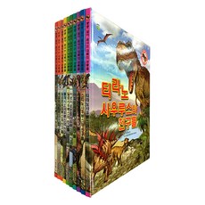 KIUMBOOKS 砰砰! 栩栩如生的大陸恐龍套書 支援Saypen點讀筆 全10冊