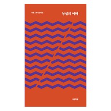 對失落的理解, 全賢圭, 月刊番茄