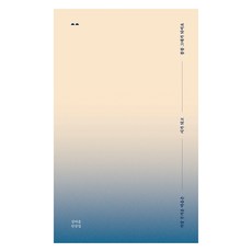 Indiepub 最沉重的心成了詩 時常成為你, 金心