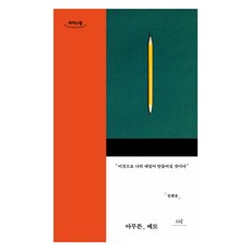 Wigo 總之 筆記 大字版圖書, 鄭惠允