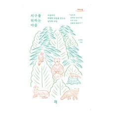 愛護地球的心 大字書, 流泳, 金明哲