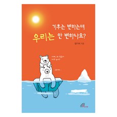 氣候在變 我們還不改變嗎?, 聖保祿孝女會, 楊基錫