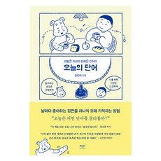 [大字體書] 今日單字, 創批, 林珍雅