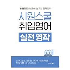 時習學堂 求職英文 實戰寫作, 無, 時習學堂LAB