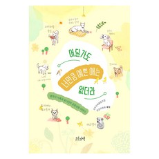 無論我走到哪裡，都沒有人比你更漂亮。, 大家的書, 大家的書編委會