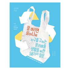 好好丟棄就能重生 大字書, 孫英惠, 木手書房