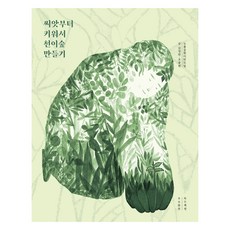 從種子開始培育 打造演替森林, 金成蘭, 吳忠賢, 木匠書房