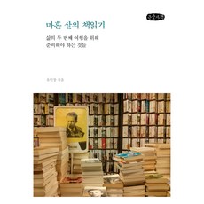 四十歲的閱讀 大字體書, 海洋出版社, 柳仁暢
