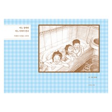 某個張氏與某個李氏相遇 大字體書, 張書潤, 木匠書房