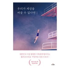 如果我們無法改變世界 1, 巨浪娛樂, 張基南