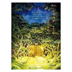 森林書房 天方夜譚 大字書, 南海的春天, 白昌華