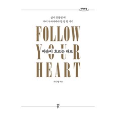 順心而行 大字書, 茶山圖書, 池娜英