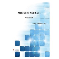 BIZ PRESS MD管理師資格叢書, 金基平