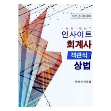 2025 Insight 會計師客觀式商法, 賈維斯