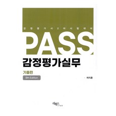 rebooks PASS 評估練習過去的試卷, 重新預訂