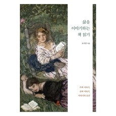 談論人生的閱讀, Aurum, 趙瑞燕