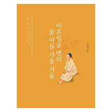 大字書 九十七個春夏秋冬, 李玉南, 鐵皮鼓