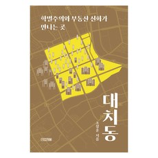 大峙洞大字體書, 趙長勳, 四季