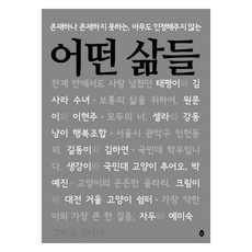 某些人生, 金巴達, R