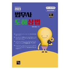 2023 司法書士 道河商法, 分享教育