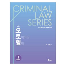 오로형 1, 필통북스