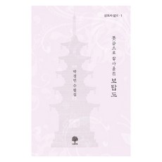 三帽日記 1~3集套書 全3冊, 木質香, 朴景彬