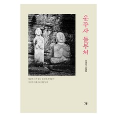 雲住寺石佛, 李敬淑, 格魯